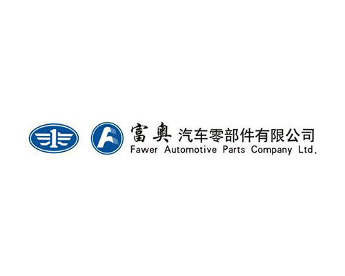 一汽富奥